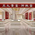 Luxury Jewelry Store Featuring High Purity Gold Jewelry In Modern Display Cases
