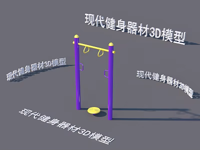 Detailed Modern Fitness Equipment 3D Model Design and High Quality Rendering 3d model