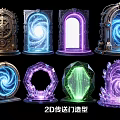 2D Portal Archway Designs With Glowing Swirls Crystal Elements And Gear Details