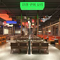 Korean Buffet Restaurant Interior With Colorful Lanterns Wooden Counter And Dining Tables
