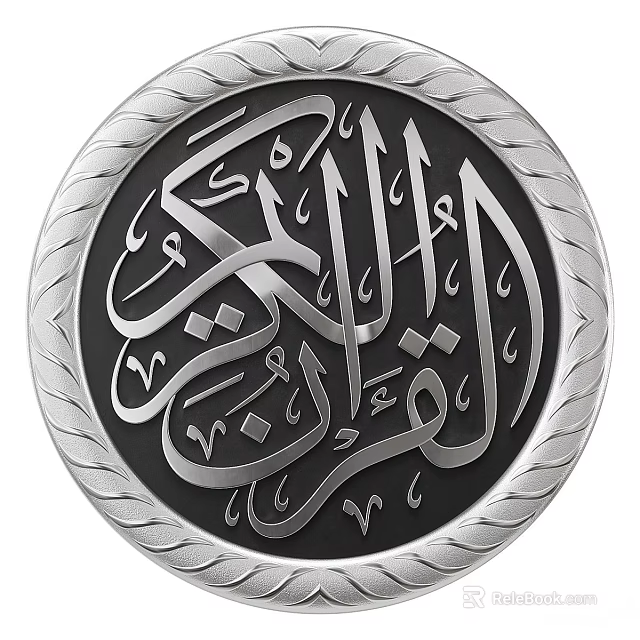 Circular Decorative Ornament Set With Intricate Arabic Calligraphy And Silver Border Design 3d model 