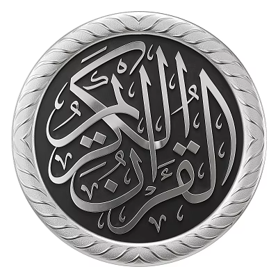 Circular Decorative Ornament Set With Intricate Arabic Calligraphy And Silver Border Design 3d model