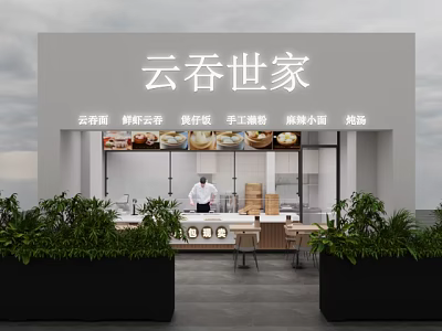 Yuntun Shijia Restaurant Storefront With Handmade Wontons Clay Pot Rice And Porridge 3d model