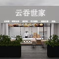 Yuntun Shijia Restaurant Storefront With Handmade Wontons Clay Pot Rice And Porridge
