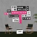 Camping wind clock-in photo wall milk tea shop clock-in wall net red clock-in area 3d model