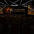 2023 Good Life Service Platform Development Industry Forum with Beike Zhaofang
