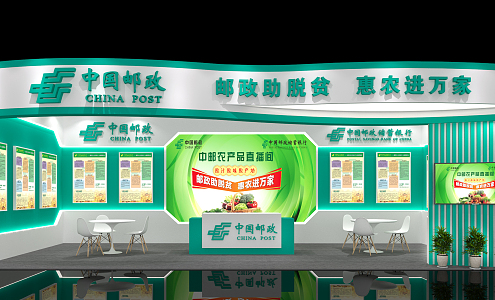 Modern Exhibition Post Booth 3d model