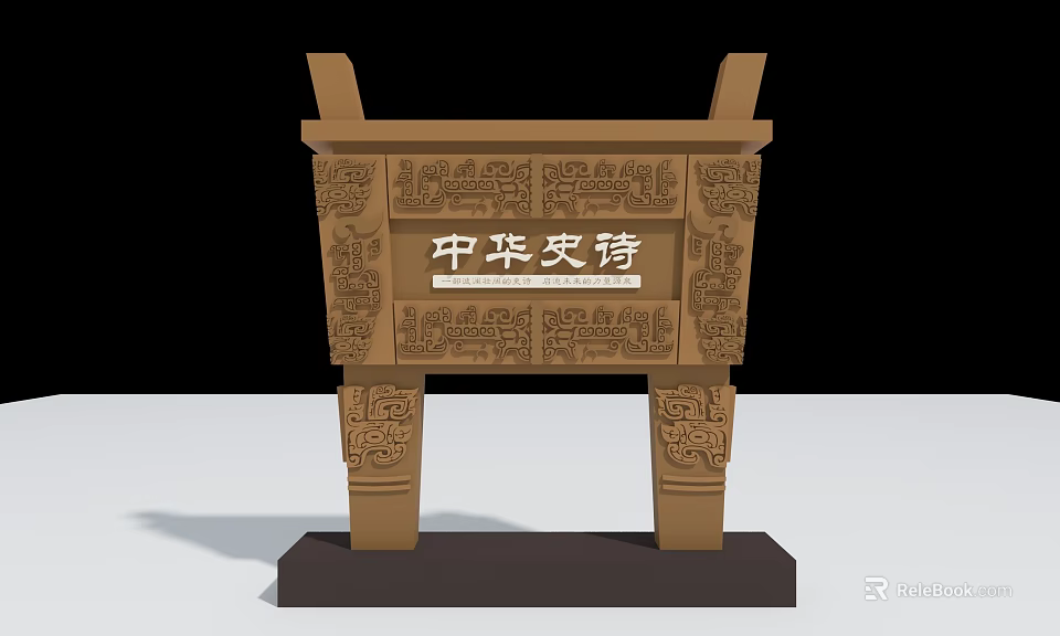 Traditional Chinese Bronze Ding With Carved Patterns And Chinese Epic Inscriptions 3d model 