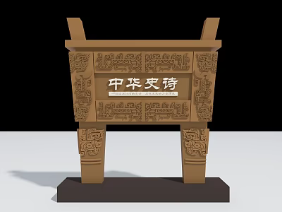 Traditional Chinese Bronze Ding With Carved Patterns And Chinese Epic Inscriptions 3d model