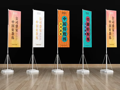 Five Colorful Promotional Banners With Stands For Company Event 3d model