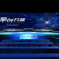 Hytera Conference Stage Design With Blue Background Lighting And Audience Seats