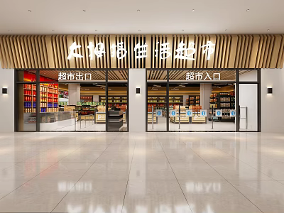 Modern Supermarket Department Store Entrance With Glass Doors And Product Shelves 3d model