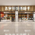 Modern Supermarket Department Store Entrance With Glass Doors And Product Shelves