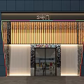 Modern Building Entrance Design With Decorative Wooden Stripes Glass Doors And Lighting