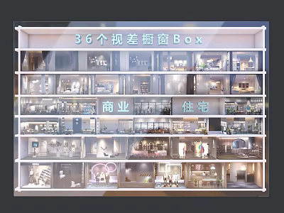 Creative Window Display Design Featuring 36 Parallax Boxes for Commercial and Residential Spaces 3d model