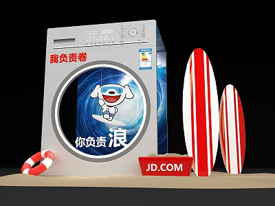 JD.COM Washing Machine With Surfboard Lifesaver Wave Theme And Cartoon Design 3d model