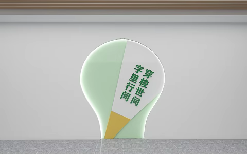 Campus Culture Theme Wall 3d model
