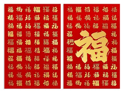 Traditional Chinese Red Wall Decor Featuring Multiple Fu Characters And Large Central Design 3d model