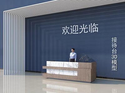 Modern Office Reception Desk With 3D Model Welcome Sign And Standing Staff Interior 3d model