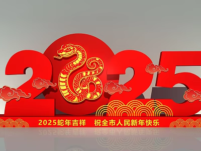 Year of the Snake Pin Point 2025 Pin Point New Year's Day Meichen Spring Festival Meichen Shopping Mall Meichen Festival Meichen Year of the Snake Photo Area Red Country North Korea Meichen 3d model