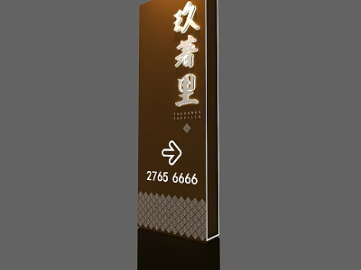 Jiuzhuli Property Directional Sign With Arrow And Phone Number 27666666 3d model