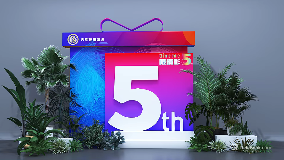 Fifth Anniversary Gift Box Display With Green Plants And Decorative Elements 3d model 