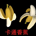 Playful Cartoon Banana Fruit with Peeled Skin and Cute Design Details