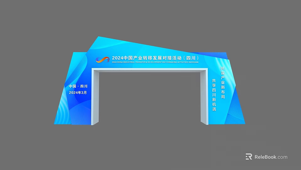 2024 China Product Packaging Materials Technology Exhibition Shenzhen Blue Wave Design Entrance 3d model 