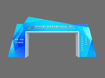 2024 China Product Packaging Materials Technology Exhibition Shenzhen Blue Wave Design Entrance 3d model