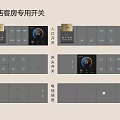 Switch Hotel Switch Hotel Switch Guest Room Switch Intelligent Switch Continuous Switch Socket 3d model
