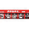 Yangchi Car Care 4S Store Red Facade Featuring Cars Inside And Maintenance Services