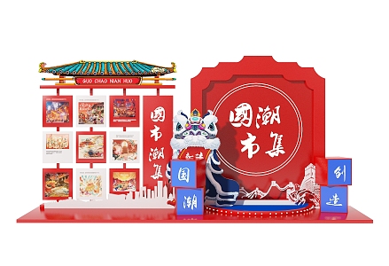 New Chinese Style Meichen Window Photo Wall Photo Area Card Area Display Wall Decoration Wall Exhibition Point Festival Meichen Card Wall 3d model