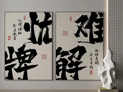 Traditional Chinese Calligraphy Artworks With Two Panels And White Stone Ornament 3d model
