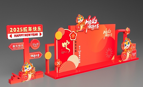 Year of the Snake 2025 Golden Snake Meichen Shopping Mall Meichen Stage Post Promotion Meichen New Year New Year's Day New Year's Eve Meeting Annual Celebration Cartoon 3d model