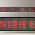 Public Facility LED Display Screens With Red Welcome Greeting Text In Public Areas
