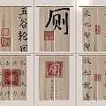Traditional Chinese Calligraphy Curtains for Toilet Decor with Cultural Elements