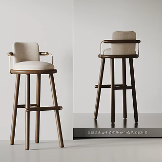 NEWOOD Modern Bar Chair Bar Chair 3d model