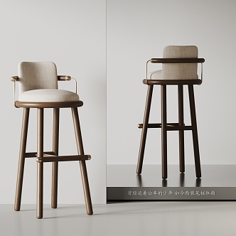 NEWOOD Modern Bar Chair Bar Chair 3d model