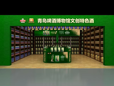 Tsingtao Beer Museum Cultural Creative Featured Alcohol Display Interior With Shelves And Collection 3d model
