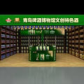 Tsingtao Beer Museum Cultural Creative Featured Alcohol Display Interior With Shelves And Collection