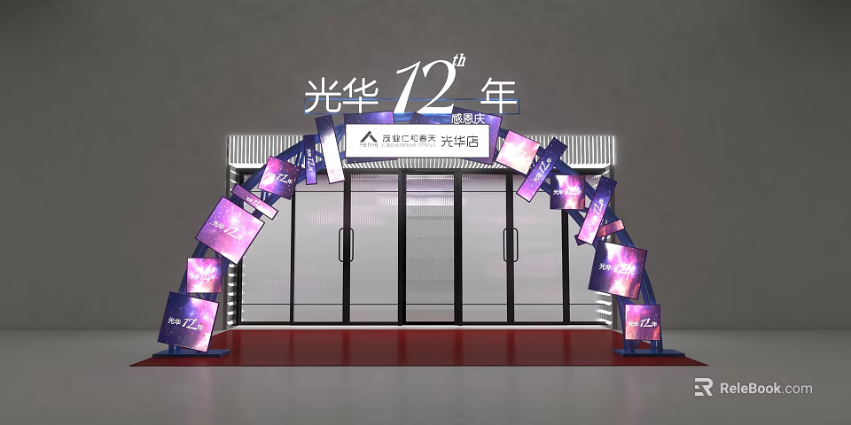 Commercial Equipment For 12th Anniversary Celebration With Archway And Lighting Decorations 3d model 