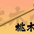 Traditional Chinese Peach Wood Sword With Tai Chi Symbol And Background Characters