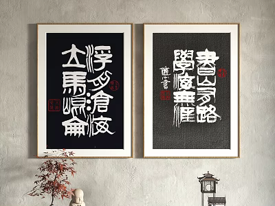 Traditional Chinese Calligraphy Artworks Framed On Wall With Decorative Elements 3d model
