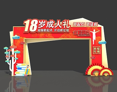 Door Head Enterprise Annual Meeting Adult Ceremony Longmen Frame Arch Activity Real Estate Photo Layout Conference Anniversary Celebration 3d model