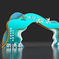 Commercial Promotional Arch Display For Sihong Rice With Blue Wave Design And Fragrance Worldwide