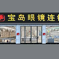 Modern Specialty Store Interior With Shelves Display Counters Seating And Bright Lighting 3d model