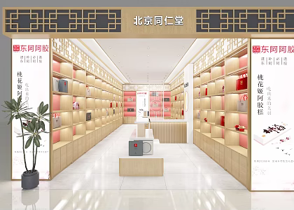 New Chinese Supplements Shop Beijing Tongrentang 3d model