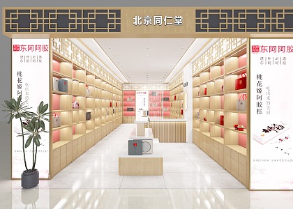 New Chinese Supplements Shop Beijing Tongrentang 3d model