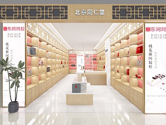 New Chinese Supplements Shop Beijing Tongrentang 3d model