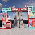 Modern Meichen Shangchao Promotional Interactive Activities Door Head 3d model